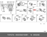 Oe Cover, Power Outlet Socket, NO.2, 8553560100B1 For Toyota 85535-60100-B1. Fixed Price $9.83.