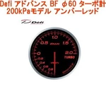 DF09902 Defi Link Meter Advance Bf Turbo General Purpose Amber Red Jp. Fixed Price $226.61.